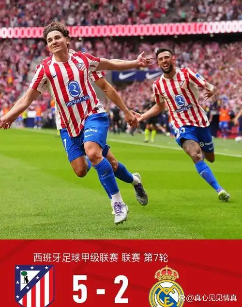 欧洲联赛：热刺 VS 西汉姆联
